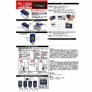 家庭用酸素飽和度メーターはかるくん 10秒測定...の詳細画像3