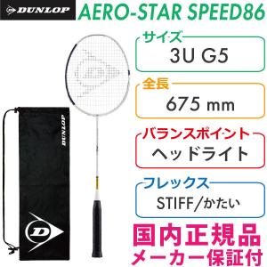 DUNLOP（ダンロップ） バドミントンラケット AERO-STAR SPEED 85