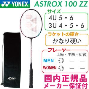 ヨネックス YONEX バドミントンラケット ナノフレア800 NANOFLARE 800 ヨネックス YONEX バドミントンラケット ナノフレア800 NANOFLARE 800