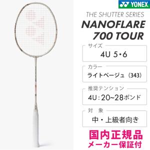 YONEX ナノフレア700ツアー 2NF-7...の詳細画像1
