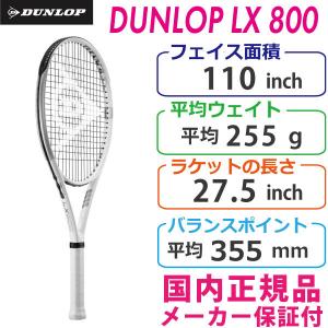 ダンロップ LX800 DUNLOP LX800 255g DS22108 国内正規品 硬式テニスラケット ビッグフェイス デカラケ｜racketshop-approach