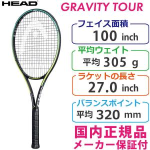 ヘッド グラヴィティ ツアー 2021 HEAD GRAVITY TOUR 305g 233811 国内