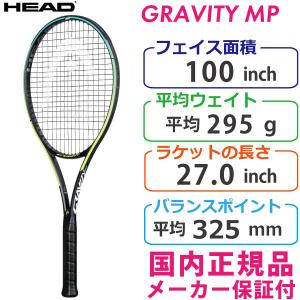 HEAD（ヘッド） グラビティ プロ 2025 231105 2025SS Gravity PRO 2025