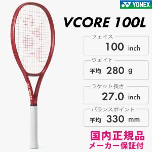 YONEX VCORE100L ブイコア100...の詳細画像1
