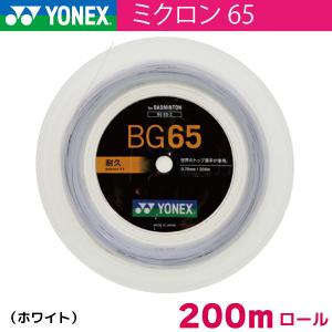 YONEX（ヨネックス） エクスボルト65 YONEX EXBOLT65 BGXB65-1 100m
