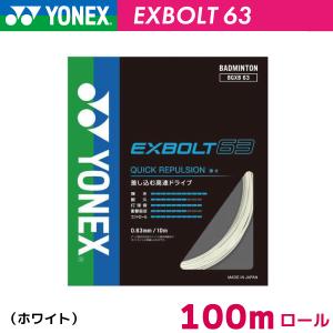 YONEX（ヨネックス） エクスボルト65 YONEX EXBOLT65-2 BGXB65 200m