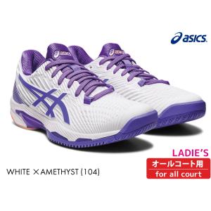 【SALE】ASICS　ソリューションスピードFF2　SOLUTION SPEED FF2　2023SS　1042A136-104　レディース｜racketshop-approach