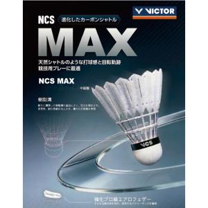 VICTOR ニューカーボンソニックマックス ...の詳細画像4