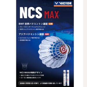 VICTOR ニューカーボンソニックマックス ...の詳細画像5