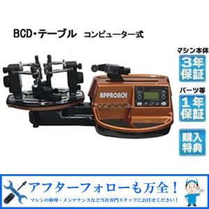 BCDモデル テーブルタイプ バドミントン専用 ...の商品画像