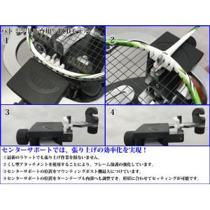 BCDモデル テーブルタイプ バドミントン専用...の詳細画像4