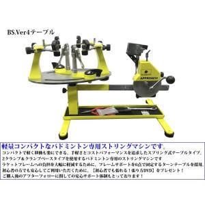 BS ver.4 テーブルタイプ ストリングマ...の詳細画像1