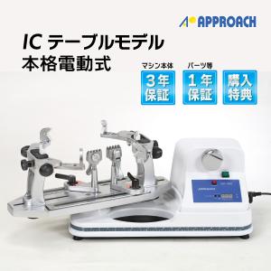 アプローチ・ICテーブルモデル ガット張り機 ストリングマシン 硬式テニス ソフトテニス 対応｜ラケットショップ・アプローチ