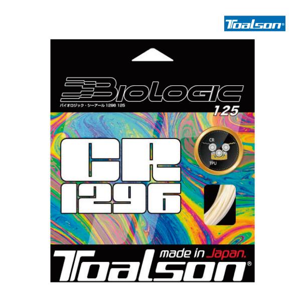 Toalson バイオロジックCR1296 125　BIOLOGIC CR1296 125　トアルソ...