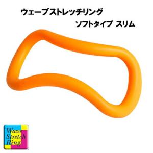 MAKIスポーツ ウェーブストレッチリング ソフトタイプ スリム マンゴー