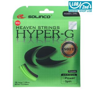 ソリンコ ハイパーG ソフト 1.15/1.20/1.25/1.30mm 単張り 12mカット SOLINCO HYPER-G SOFT テニスガット[M便 1/5]
