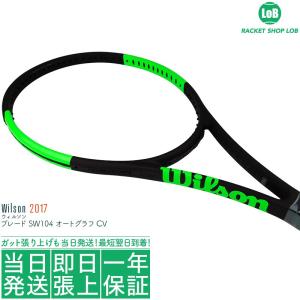 ウィルソン ブレード SW 104 オートグラフ CV 2017（Wilson BLADE SW 104 Autograph CounterVail）306g WRT73341 硬式