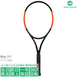 在庫処分価格 ウィルソン バーン 100S 2019（Wilson BURN 100S）300g WR000110 硬式テニスラケット