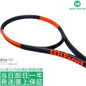 ウィルソン バーン 100S CV カウンターヴェイル（WILSON BURN 100S CounterVail）2017 300g 錦織圭 ラケットシリーズ WRT73421 硬式テニス