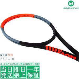 ウィルソン クラッシュ 100 2019（Wilson CLASH 100）295g WR005611 硬式テニスラケット
