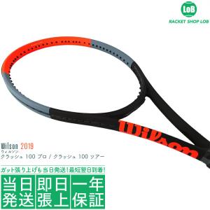 Wilson 硬式テニスラケットの商品一覧｜ラケット｜テニス｜スポーツ 通販 - Yahoo!ショッピング