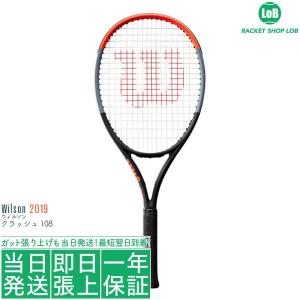 ウィルソン クラッシュ 108 2019（Wilson CLASH 108）280g WR008811 硬式テニスラケット