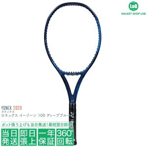 ヨネックス イーゾーン 100 ディープブルー 2020（YONEX EZONE 100 DEEP BLUE）300g 06EZ100 566 硬式テニスラケット