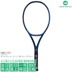 ヨネックス イーゾーン 98 ディープブルー 2020（YONEX EZONE 98 DEEP BLUE）305g 06EZ98 566 硬式テニスラケット