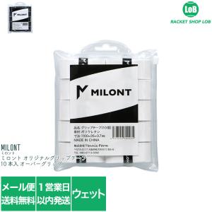 ミロント オリジナルグリップテープ（MILONT ORIGINAL