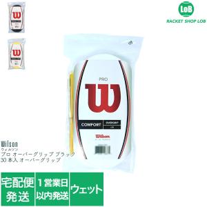ウィルソン プロ オーバーグリップ COMFORT（Wilson PRO