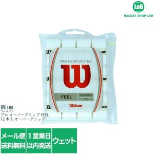 ウィルソン プロ オーバーグリップ FEEL（Wilson PRO