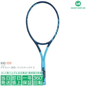 ヘッド グラフィン 360+ インスティンクト S 2020（HEAD GRAPHENE 360+ INSTINCT S）285g 235710 硬式テニスラケット