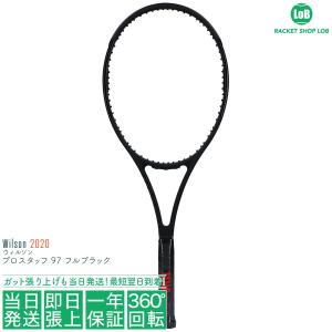 年末年始限定20％OFF 在庫処分 ウィルソン プロスタッフ