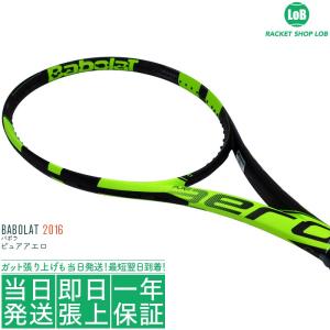 ナダル使用モデル バボラ ピュアアエロ 2016（Babolat
