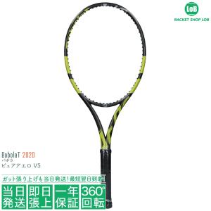バボラ ピュアアエロ VS 2020（Babolat PURE AERO VS）305g 101421