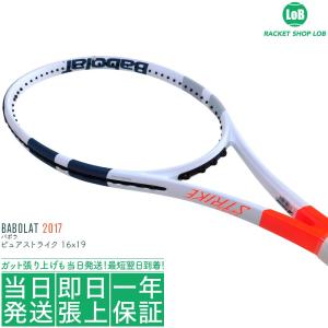 バボラ ピュアストライク 16x19 2017（Babolat PURE STRIKE 16x19）305g 101282 硬式テニスラケット