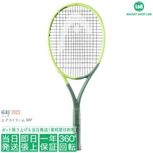 ヘッド グラフィン 360+ エクストリームMP 2022300g 235312 硬式テニスラケット