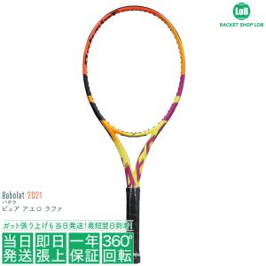 バボラ ピュア アエロ ラファ 2021（BabolaT PURE AERO RAFA）300g 101455 硬式テニスラケット
