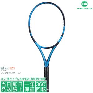 バボラ ピュアドライブ 107 2021（BabolaT PURE DRIVE 107）285g