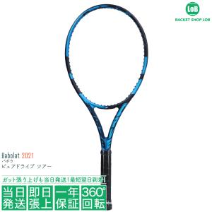 バボラ ピュアドライブ ツアー 2021（BabolaT PURE DRIVE TOUR 2021）315g 101439 硬式テニスラケット