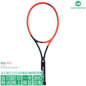 ヘッド ラジカル エムピー 2023 (HEAD RADICAL MP) 300g 235113