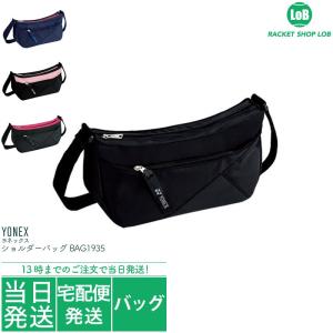 国内正規品 ヨネックス ショルダーバッグ（YONEX SHOULDER