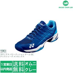 国内正規品 ヨネックス パワークッション チーム GC（YONEX POWER CUSHION TEAM GC）SHTTGC 061 テニスシューズ ユニセックス オムニ・クレーコート