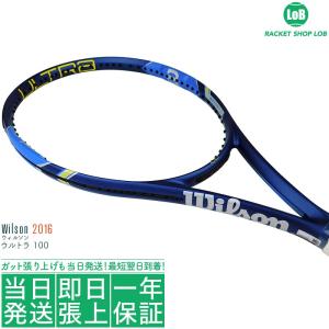 ウィルソン ウルトラ 100 2016 （Wilson ULTRA 100）300g 硬式テニスラケット