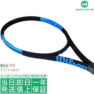 ウィルソン ウルトラ 105S CV カウンターヴェイル 2018（Wilson ULTRA 105S CV CounterVail）285g WRT73761 硬式テニスラケット