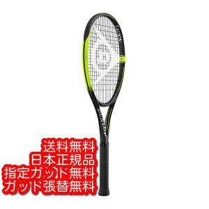 SRIXON ガット張り無料 DUNLOP SX 300 ブラック×イエロー 品番DS22001