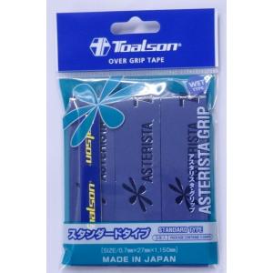 トアルソン　　アスタリスタ・グリップ　スタンダードタイプ（3本入）　1ETG113D　　ダークブルー