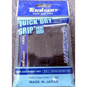 【トアルソン】クイックドライグリップ（3本入）　1ETG2234　ブラック