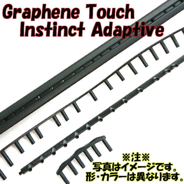 ヘッド【交換用グロメットセット】Graphene Touch Instinct Adaptive　　...