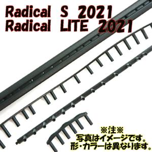 RADICAL（HEAD） ヘッド【交換用グロメットセット】Radical PRO 2021